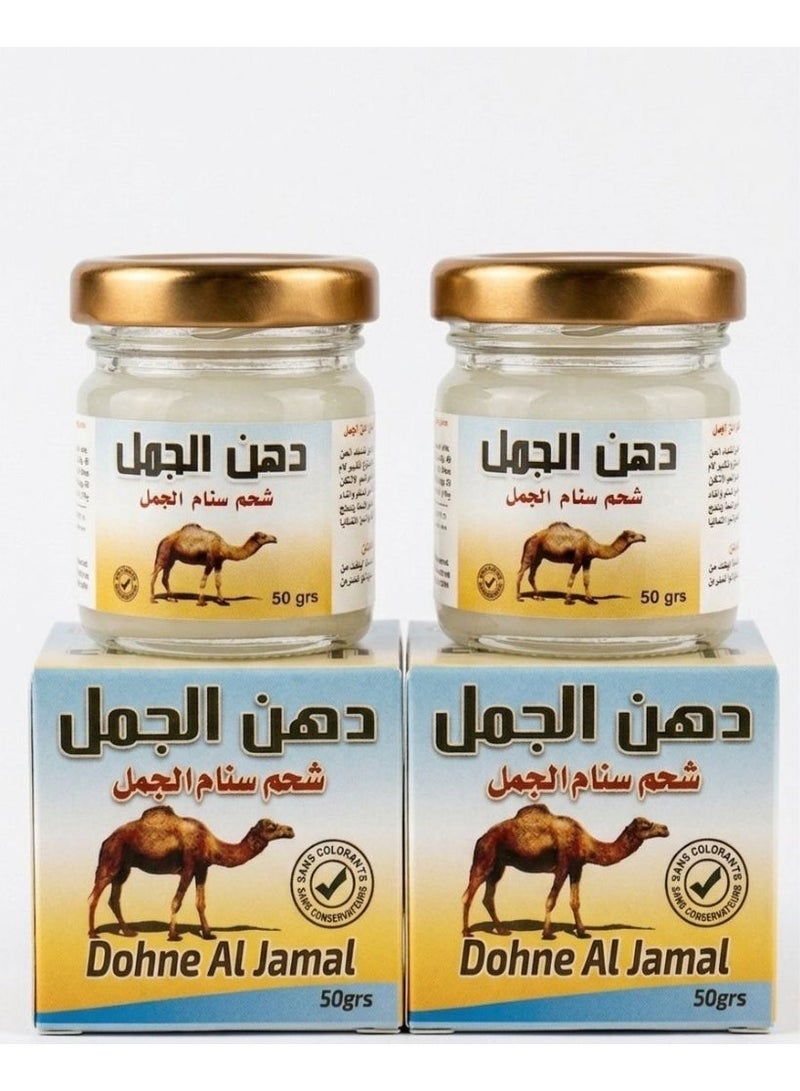 الجمل قطعتين من دهن الجمل زجاجي 50ج - Image 1