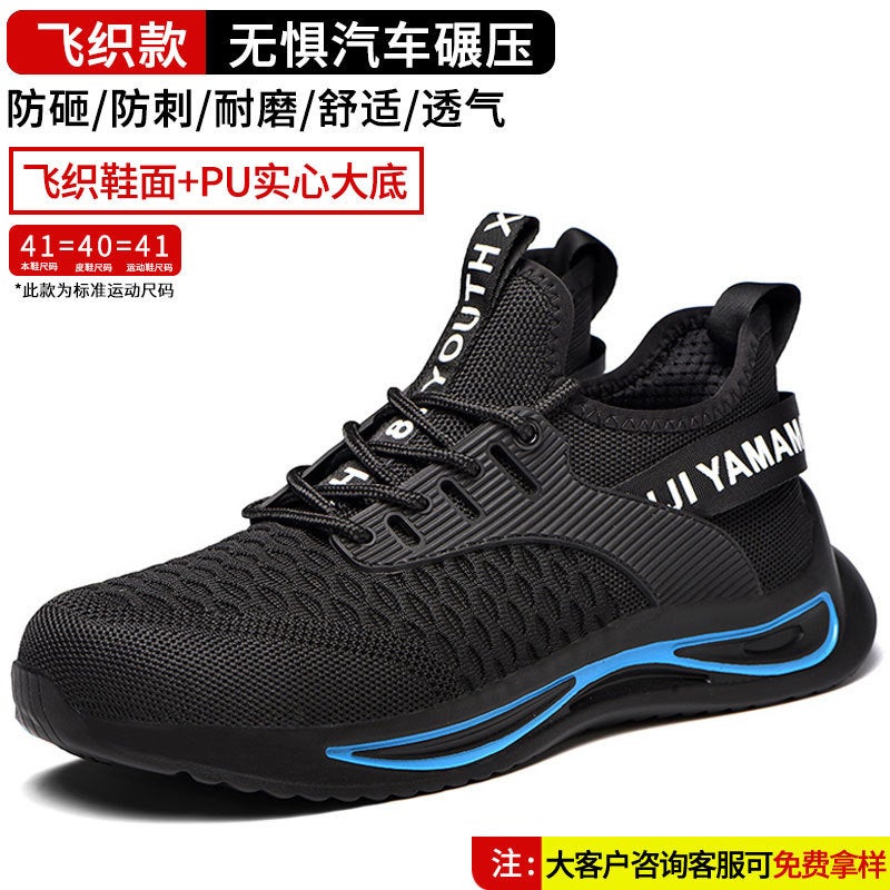 Men'S Labor Protection Shoes, Anti-Smash And Anti-Puncture, Summer Lightweight Steel Toe Cap, Breathable Construction Site Old Protection Work Shoes - Image 1