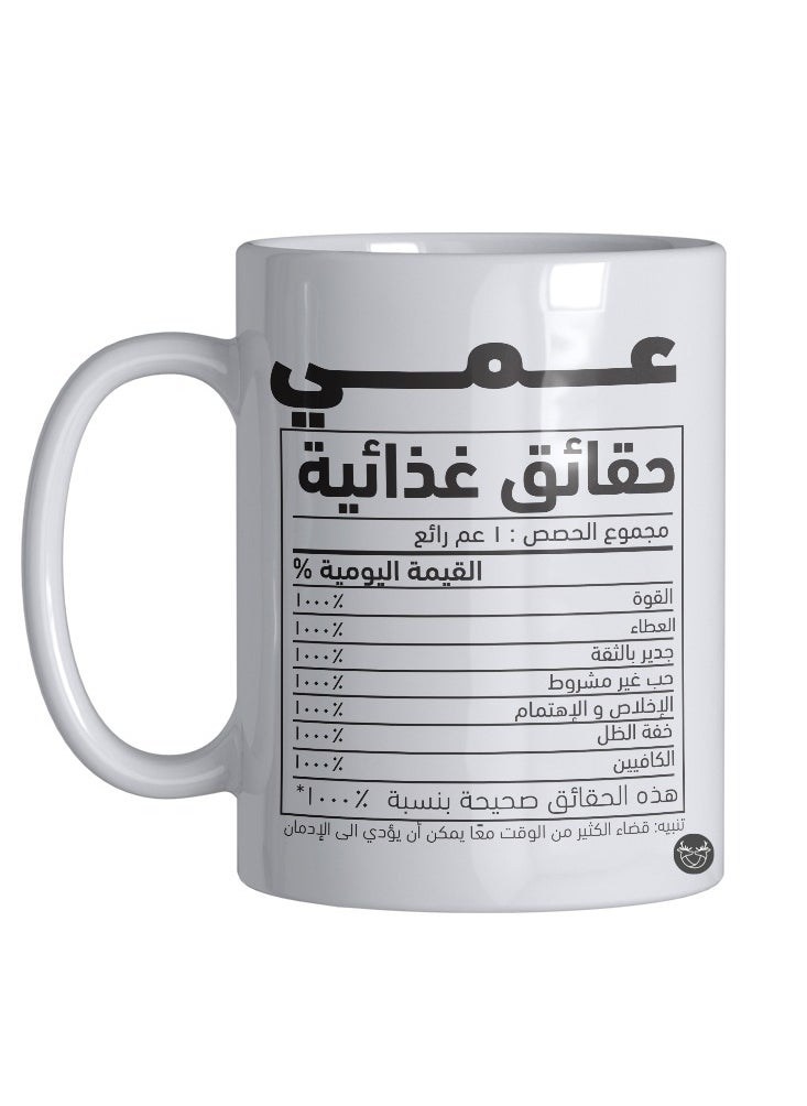Reeman Design A white cup printed with the nutritional facts design of my uncle 