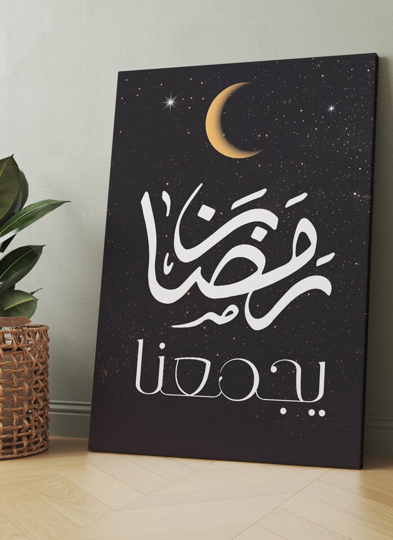 لوحة كانفاس على إطار خشبي بتصميم رمضان يجمعنا - Image 1