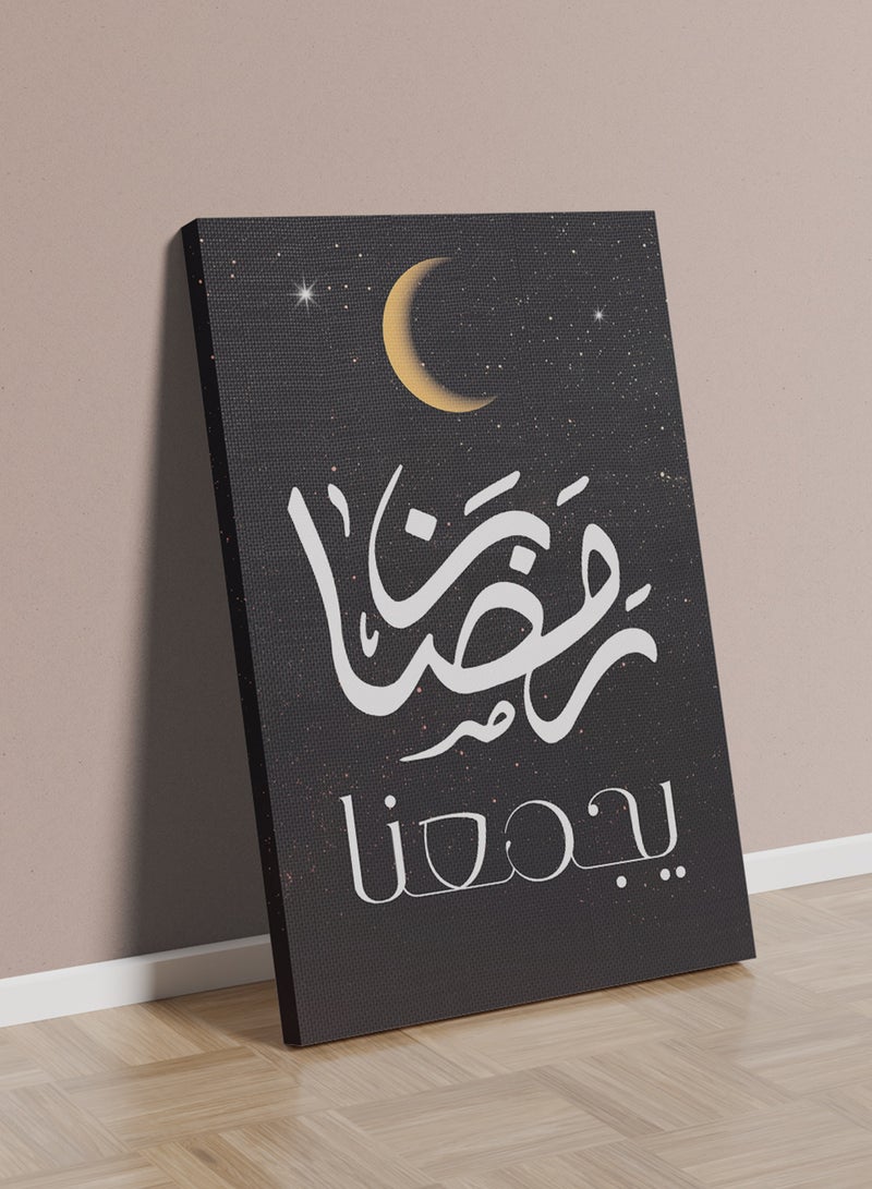 لوحة كانفاس على إطار خشبي بتصميم رمضان يجمعنا - Image 3