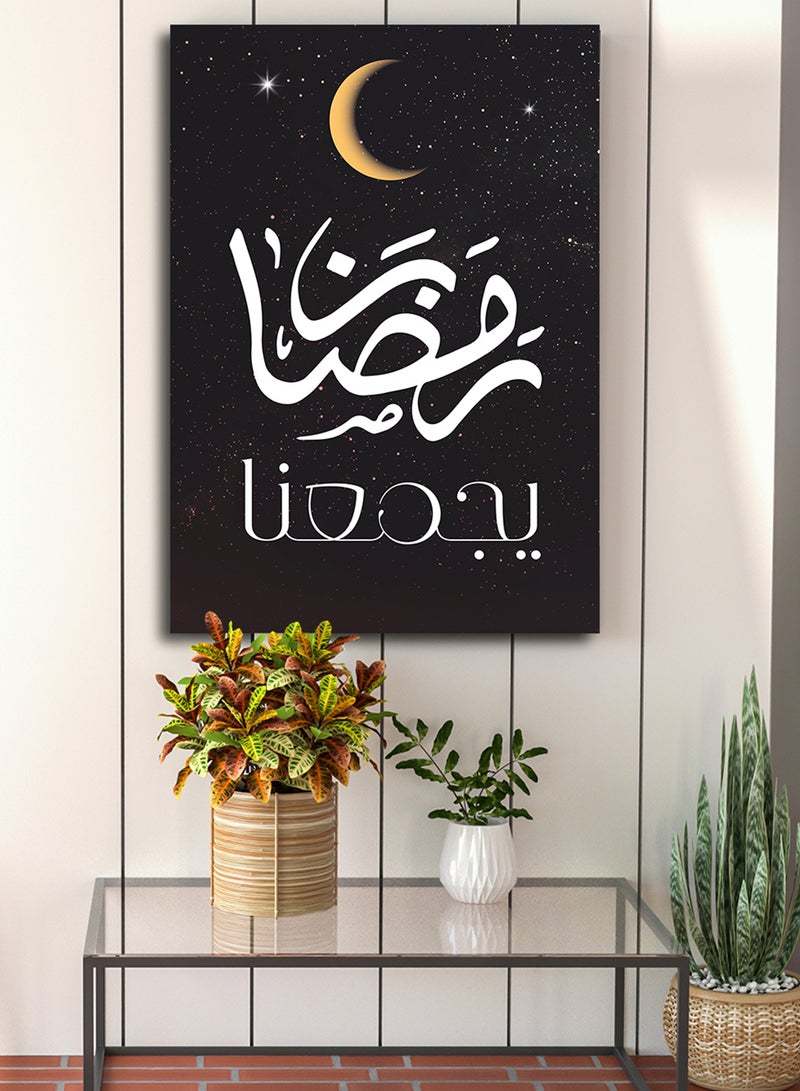 لوحة كانفاس على إطار خشبي بتصميم رمضان يجمعنا - Image 5