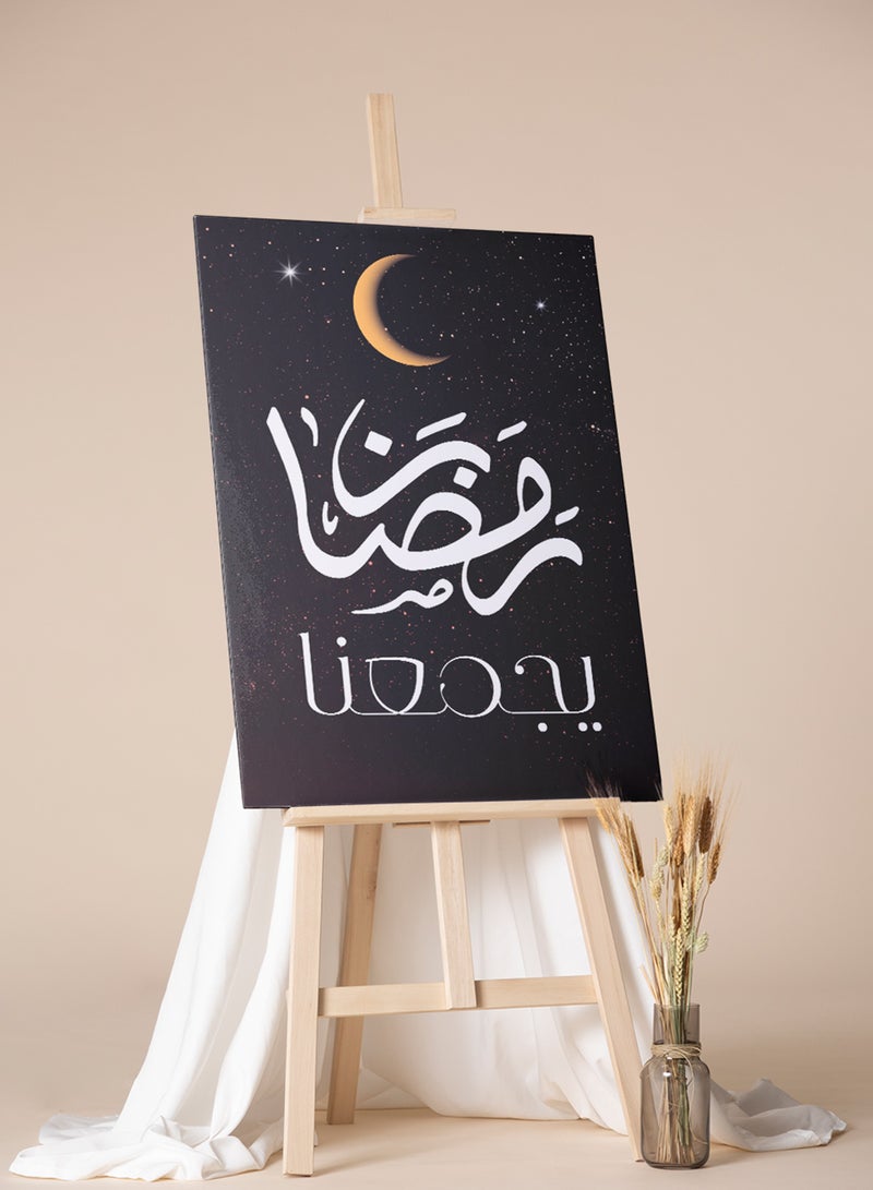 لوحة كانفاس على إطار خشبي بتصميم رمضان يجمعنا - Image 2