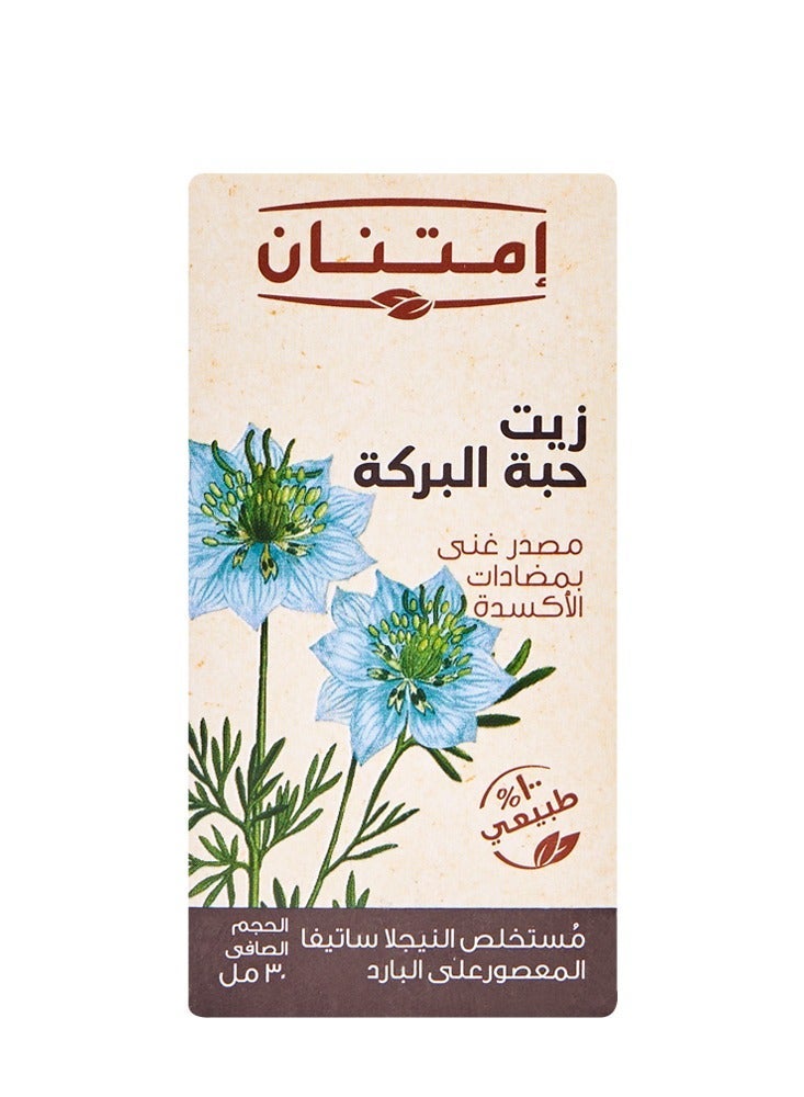 امتنان زيت حبة البركة ٣٠ مل - Image 1