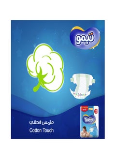 تيمو تيمو - حفائض بالحشوة الماسية المضغوطة, مقاس 5  - Image 4