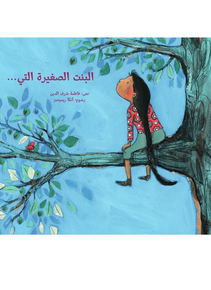 Kalimat Group The Little Girl Who… 