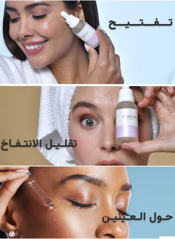 Brightening Under-Eye Serum Caffeine Solution 5%
