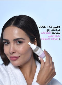 الموند بيوتي سيروم العنايه بالانتفخات المتشكلة تحت العينيين (كافيين 5%_ فيتامين سي )  - Image 3