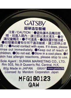 GATSBY Mandom Gatsby Styling Ultra Hard Type Wax 2.8Oz(80G)  - Image 3