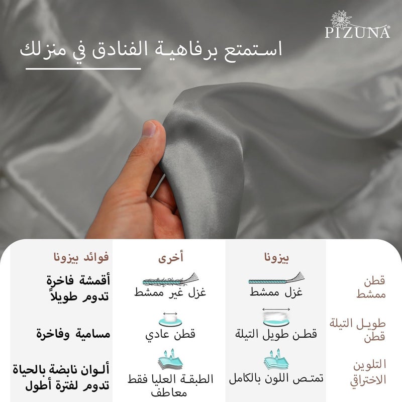 بيزونا مجموعة أغطية لحاف ملكية من بيزونا 100% قطن مقاس 260×220 سم فضي، 400 خيط، قطن طويل التيلة، نسج ساتان، مع كيسي وسادة (مجموعات أغطية لحاف فضية) - Image 5