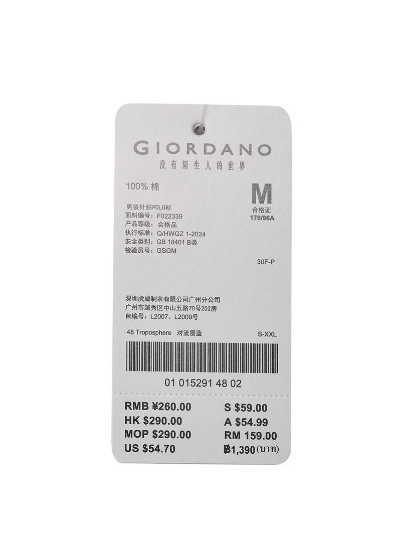 جيوردانو بولو رجالي بقصة ضيقة بلمسة سائلة