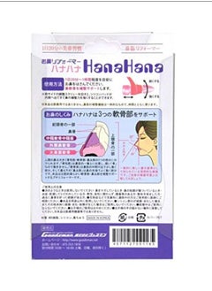 Generic Nose Reformer  - Image 3