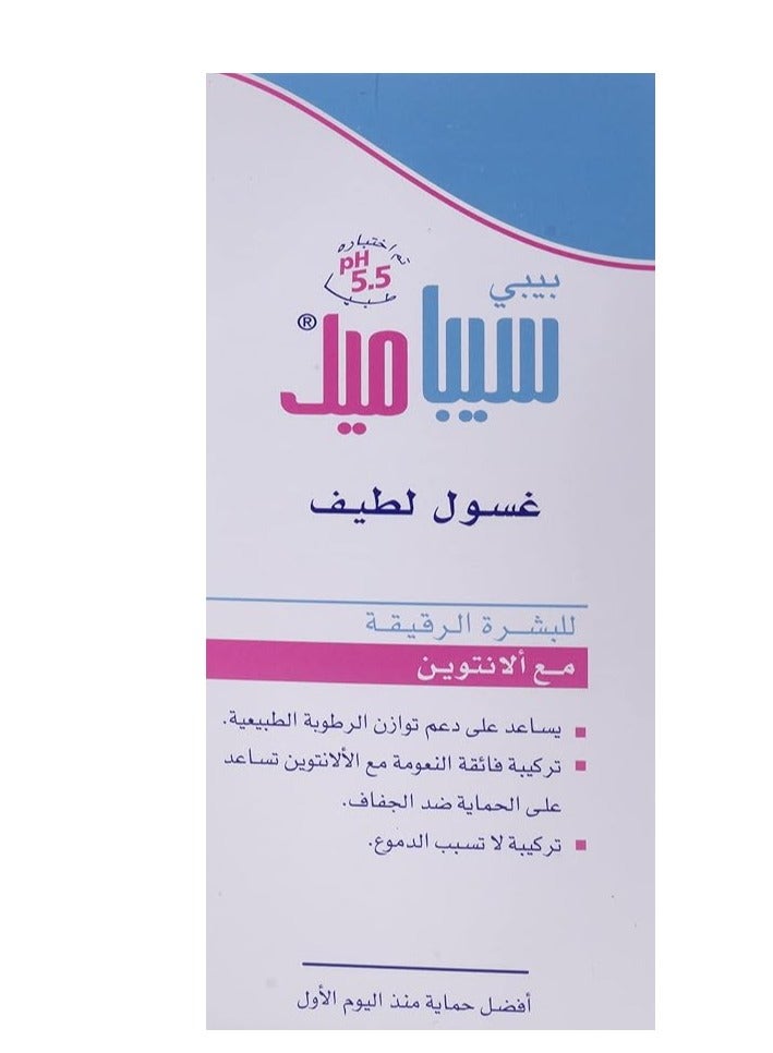 Sebamed Pack Of 3 Baby Gentle Wash With Allantoin 200 ML - Image 5