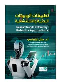 Research and Exploratory Robotics Applications by Manal Al-Balqasi 