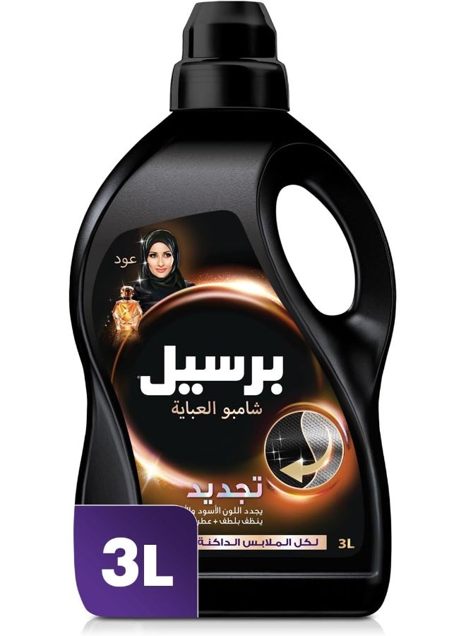 Persil Persil Abaya Liquid Wash Oud 3Litre - Image 1