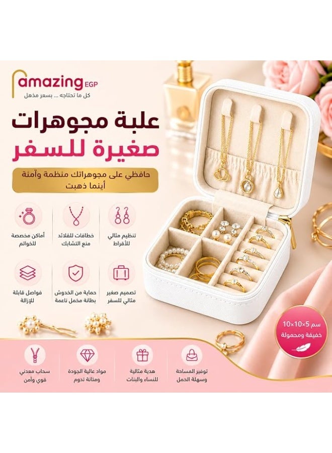 أمازينج. إي جي بي AmazingEGP | حقيبة تنظيم مجوهرات للسفر، مصنوعة من جلد البولي يوريثان، مزودة بسحاب (أبيض) | بطانة داخلية مخملية، حجم صغير 10×10×5 سم، متعددة الجيوب، حامل للخواتم والأقراط، مناسبة للنساء والفتيات - Image 2