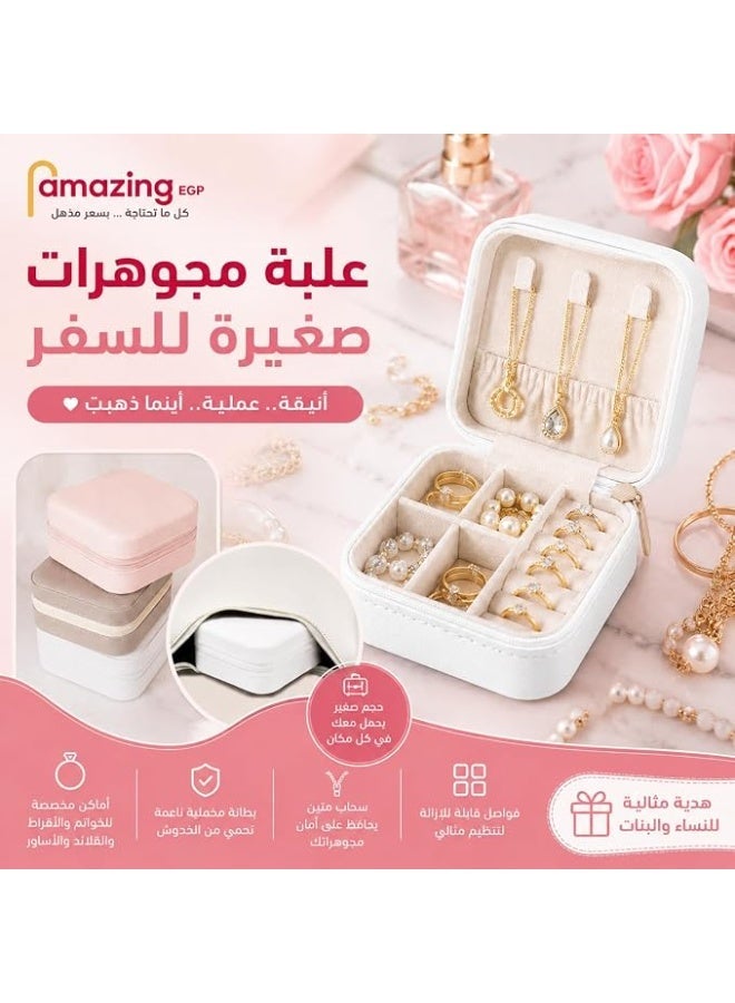 أمازينج. إي جي بي AmazingEGP | حقيبة تنظيم مجوهرات للسفر، مصنوعة من جلد البولي يوريثان، مزودة بسحاب (أبيض) | بطانة داخلية مخملية، حجم صغير 10×10×5 سم، متعددة الجيوب، حامل للخواتم والأقراط، مناسبة للنساء والفتيات - Image 5