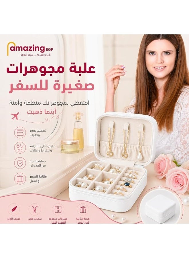 أمازينج. إي جي بي AmazingEGP | حقيبة تنظيم مجوهرات للسفر، مصنوعة من جلد البولي يوريثان، مزودة بسحاب (أبيض) | بطانة داخلية مخملية، حجم صغير 10×10×5 سم، متعددة الجيوب، حامل للخواتم والأقراط، مناسبة للنساء والفتيات - Image 4