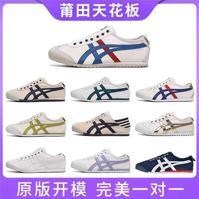 Original Ghost Classic Tomb Tiger Tige Canvas Retro Breathable Couple Casual Shoes For Men And Women - Image 2