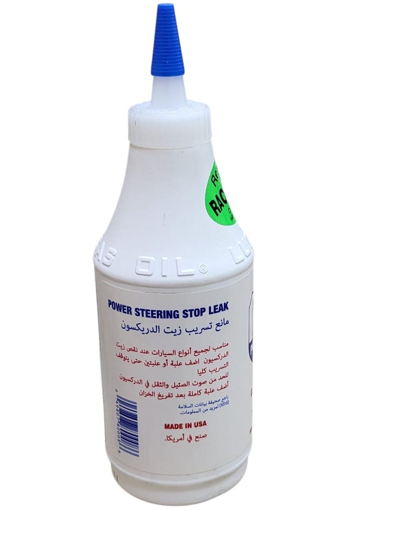 لوكاس أويل مانع تسرب زيت الدركسيون من لوكاس - Image 4