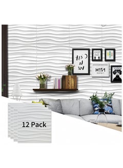 Generic NT 12 PCS 3D Wall Panel 30cm*30cm(11.8'') Wave Pattern for Interior Wall Décor, PVC Flower Textured Wall Panels for Living Room Lobby (White)  - Image 1