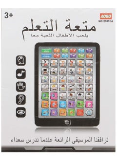 Educational Device For Children - Learning Fun For Children, Boys And Girls