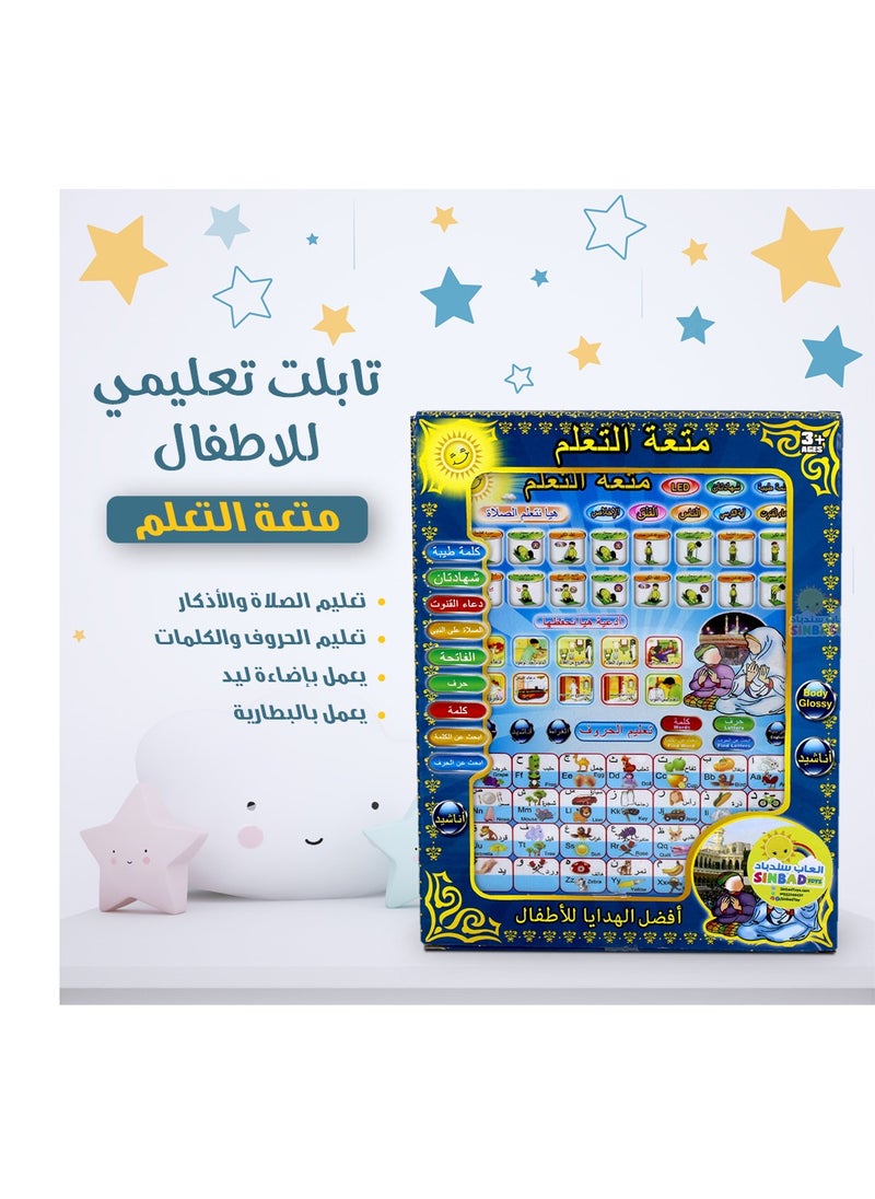 null - Educational Device For Children - Learning Fun For Children, Boys And Girls - Image 1