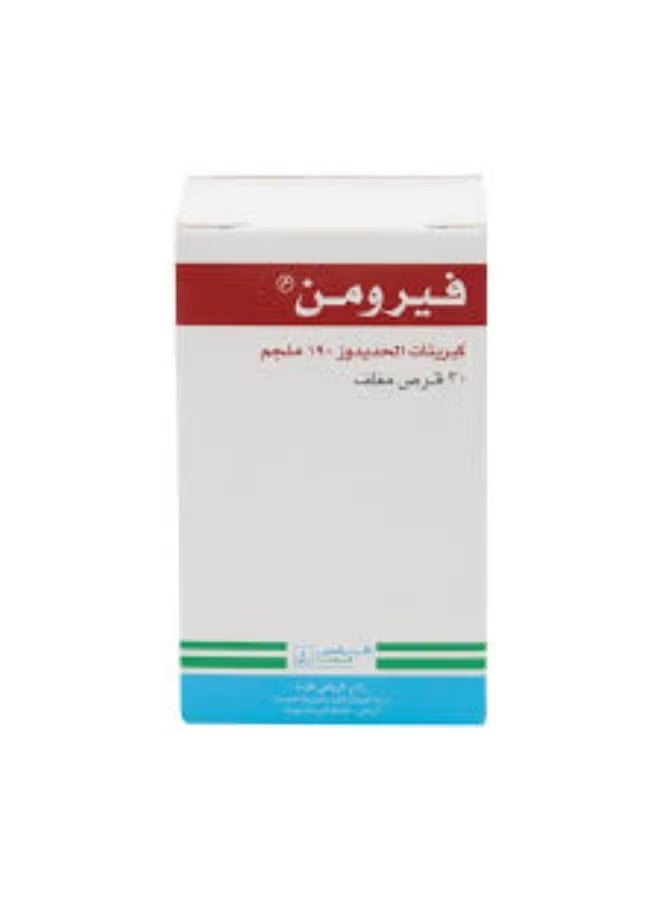 فيرومين أقراص حديد 190 مجم 30 قرص