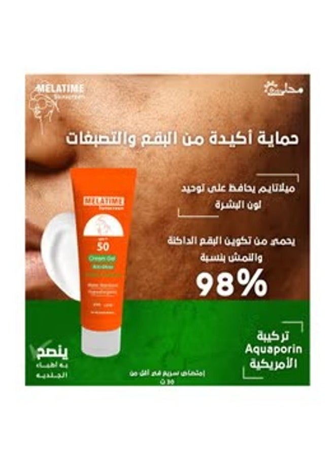 MELATIME Melatime Sunscreen SPF+50 Cream Gel 120ml  - Image 2