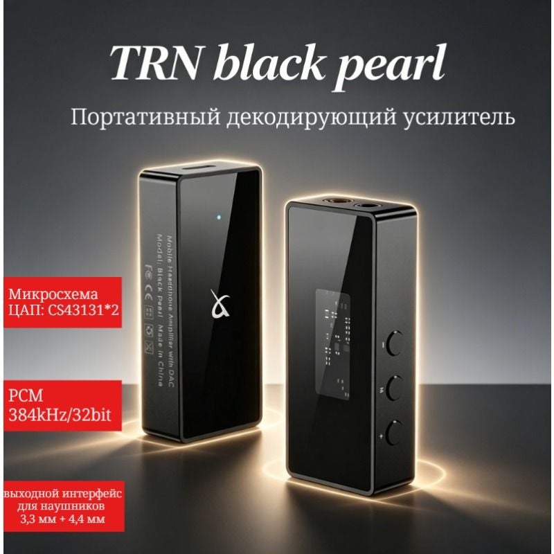 TRN Black Pearl Portable Hi-Fi Digital Audio Dac, 3.5mm + 4.4mm Output, Dual Cs43131 DAC Chip, PCM 384kHz, 32-Bit Dsd256 Headphone Amp - Image 1