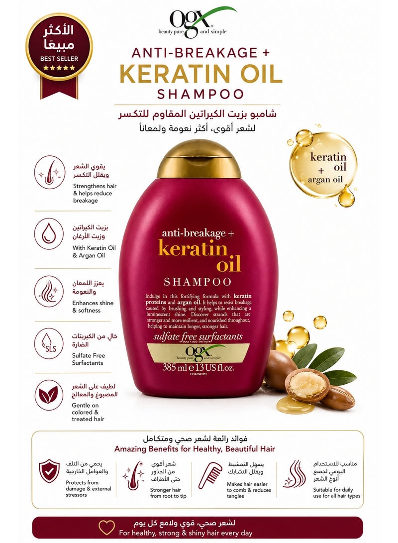 OGX Keratin Oil Shampoo 385ml - Image 1