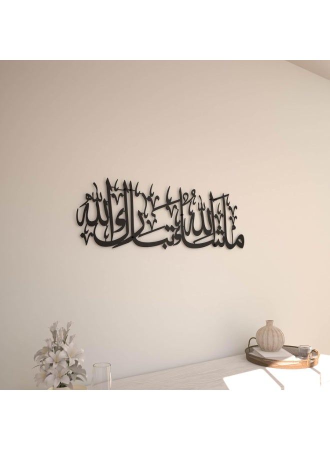 سلاسة ما شاء الله – لوحة حائط إسلامية أكريليك – تبارك الله خط عربي – ديكور قرآني عصري – هدية منزلية للمسلمين رمضان، عيد، وحج (أسود، متوسط 80x25 سم) - Image 2