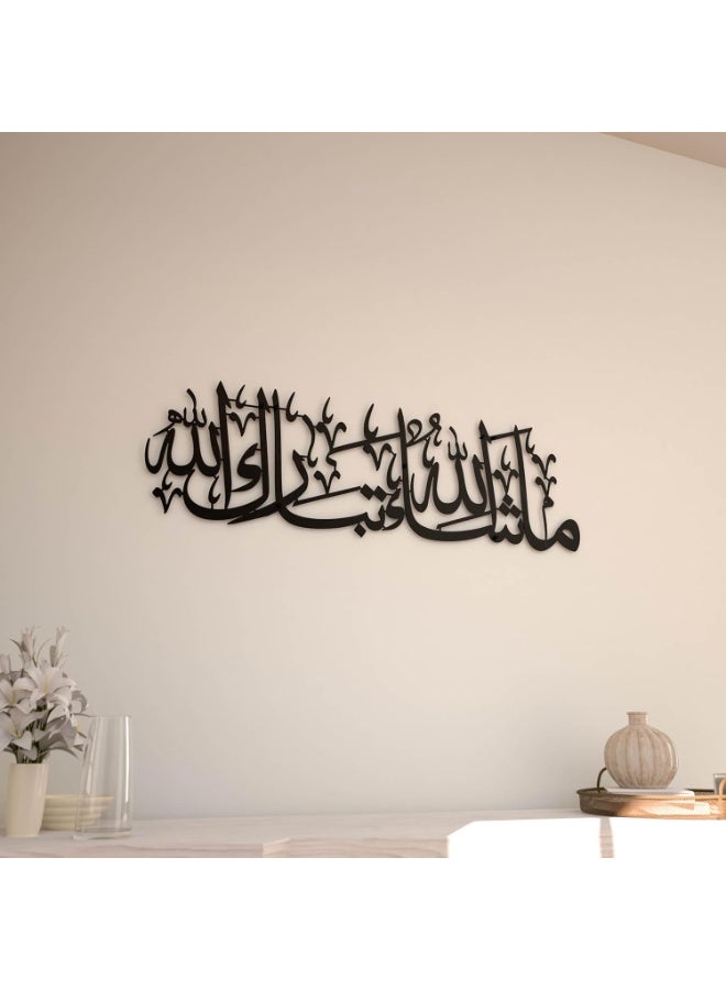 سلاسة ما شاء الله – لوحة حائط إسلامية أكريليك – تبارك الله خط عربي – ديكور قرآني عصري – هدية منزلية للمسلمين رمضان، عيد، وحج (أسود، متوسط 80x25 سم) - Image 4