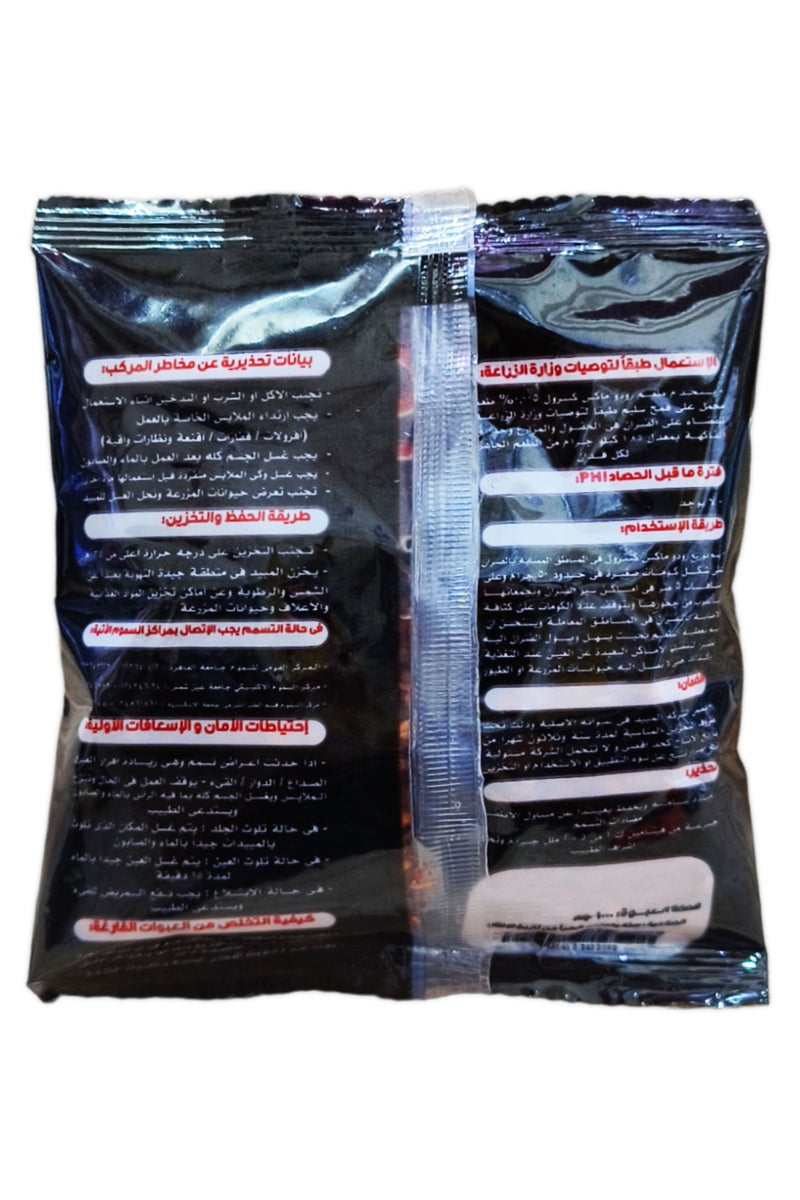 ALRAWDA RODOMAX for permanent elimination and getting rid of mice - 1KG - Image 2