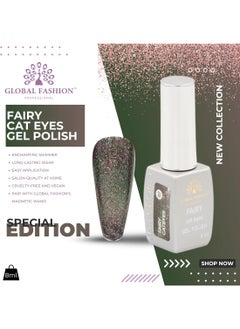 Fairy Cat Eyes Gel Polish 8Ml  Magical Shimmer Lash  (07) - pzsku/Z25D053A6A86D3CE6F53AZ/45/_/1714372572/7bbb1b8c-7e95-4921-8c90-597d81e40a88