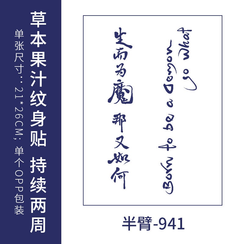 Herbal Tattoo Sticker Diablo Flower Arm Juice Female Male Semi-permanent Color-developing No Reflective Wash No Waterproof and Long-lasting - Image 1