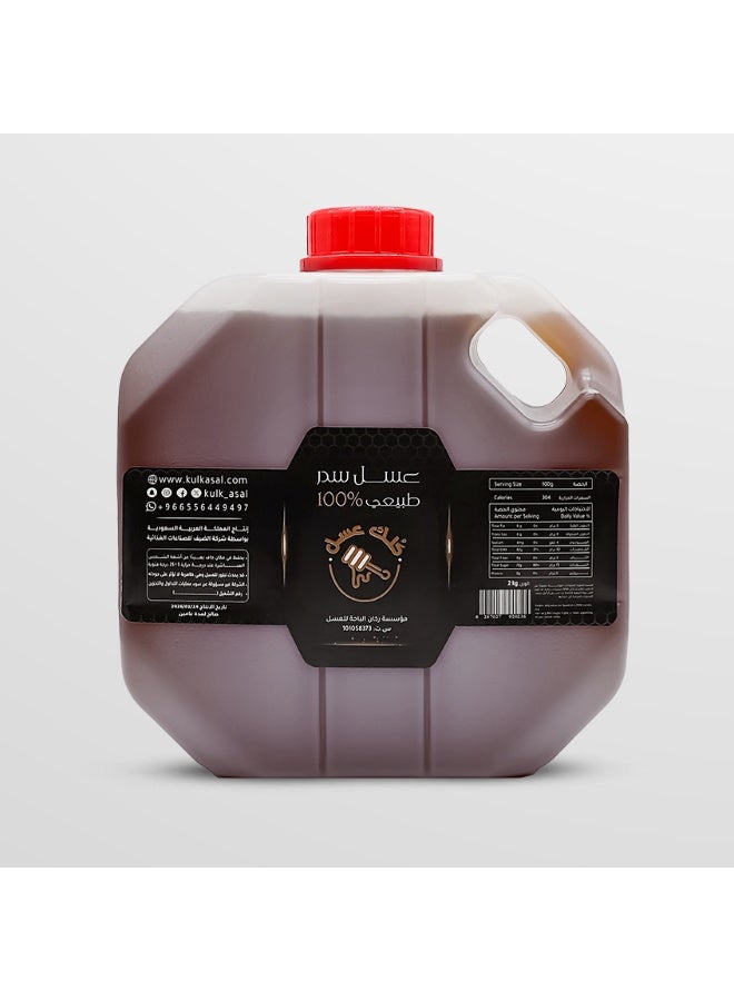 100% Natural Sidr Honey from Kulk Asal - 2 Kilograms