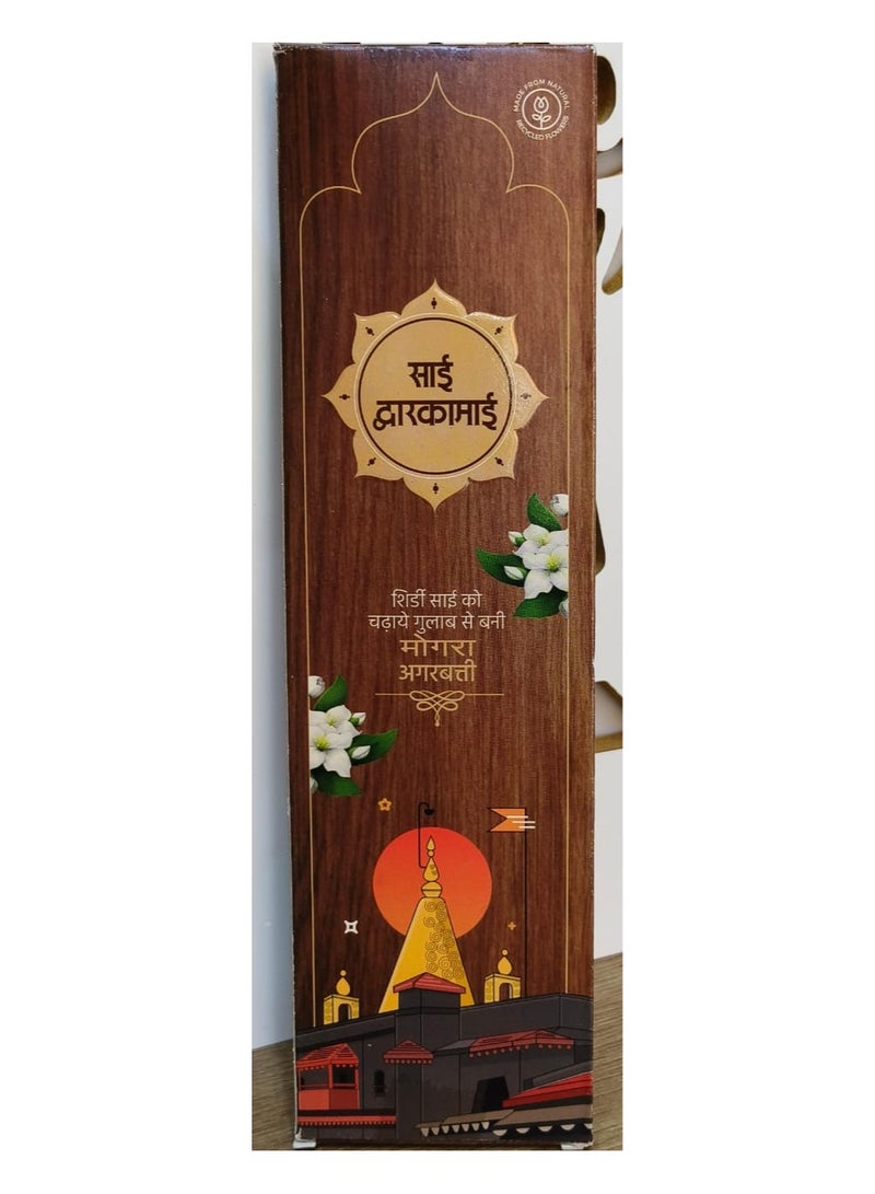 ORGANIC INCENSE FROM SHIRDI MADE FROM TEMPLE FLOWERS MOGRA