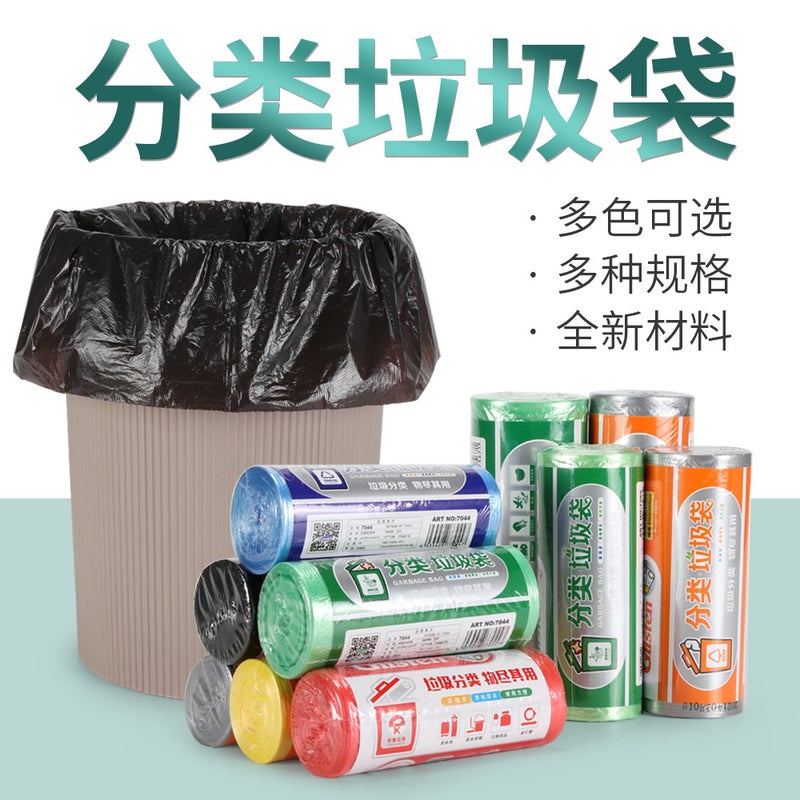 Color Sorting Garbage Bag Breakpoint Roll Household Large Flat Mouth Hand Tear - Image 1