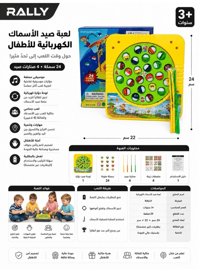 Electric Fishing Game for Kids – Rotating Musical Fishing Board with 24 Fish & 4 Fishing Rods, Battery Operated Multiplayer Concentration Toy for Children 3+ Years - Image 1