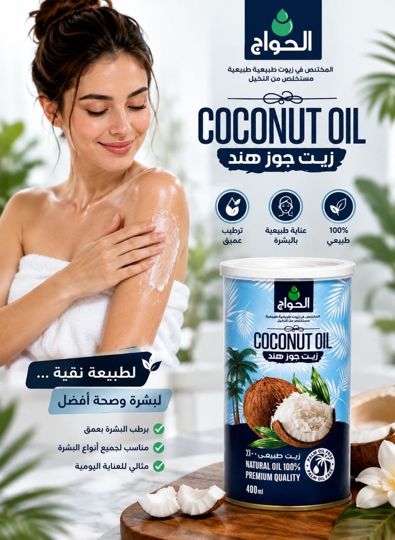 Elhawag Natural Coconut Oil 400g - Image 2