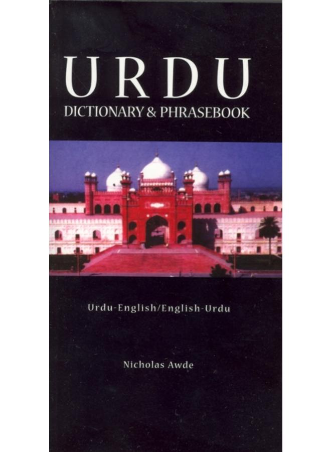 Urdu-English / English-Urdu Dictionary & Phrasebook