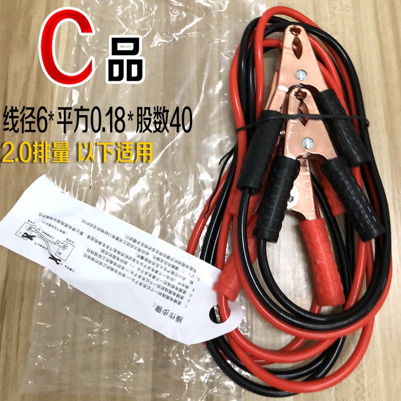 Generic Battery line 500A battery start-up line car terminal car power supply connection line clip c product 