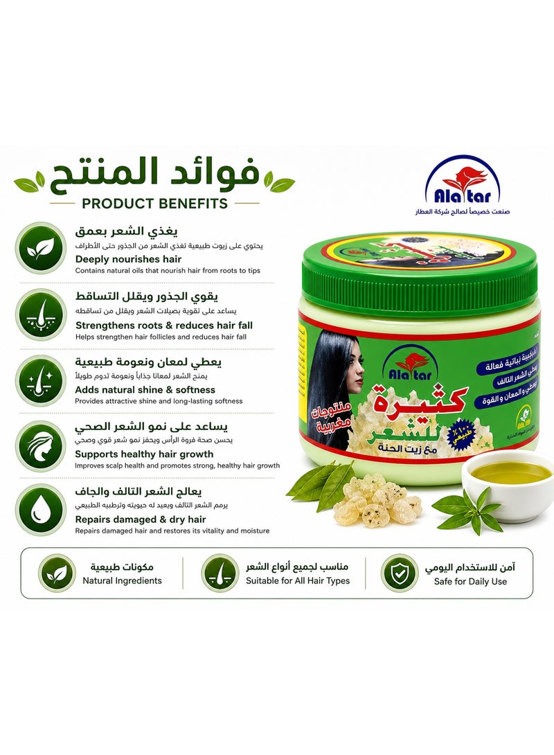 Ala tar Khatira Hair Cream for Strength & Shine, 200g - Image 2