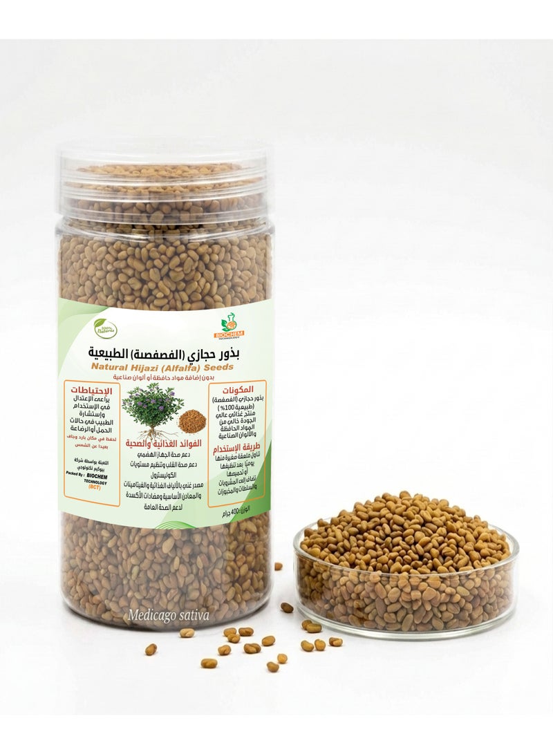 Natural alfalfa seeds (400 grams), a high-quality food product free from preservatives and artificial colors. They offer numerous nutritional benefits, supporting digestive health, heart health, and cholesterol regulation. They are a rich source of dietary fiber, essential vitamins and minerals, and antioxidants to support overall well-being.