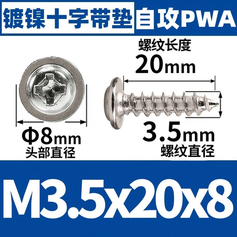 PWA nickel-plated self-tapping round head screw with gasket self-tapping cross screw M1/M2/M3/M4 M3.5 * 20*8 (10000) M3.5 * 20*8 (10000)