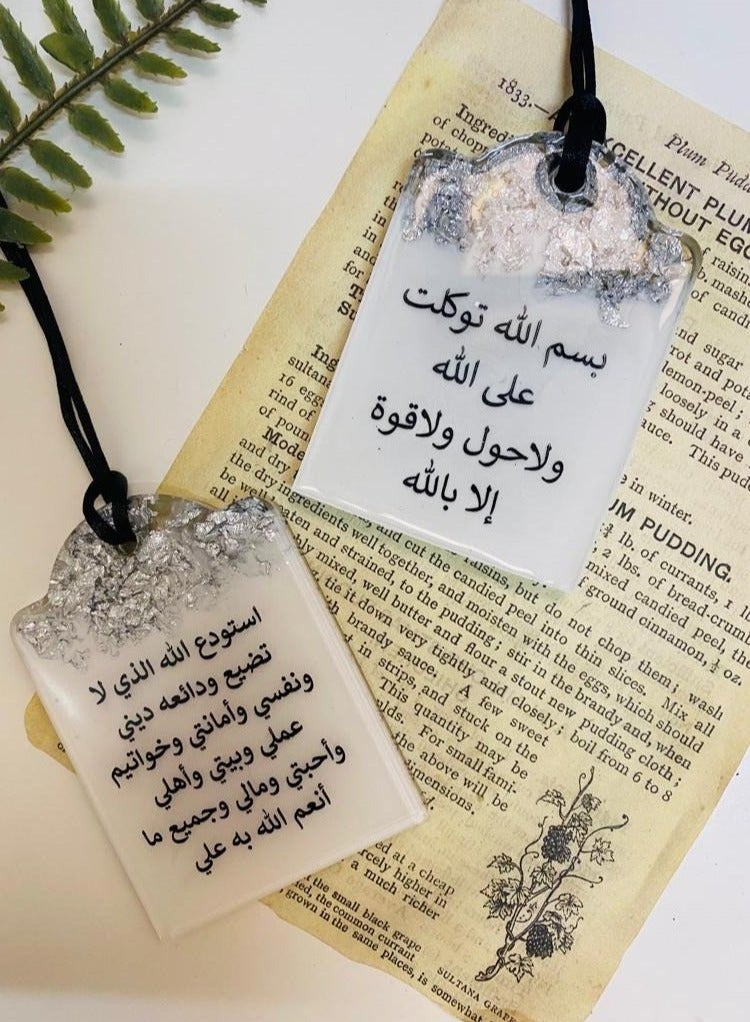 Double-Sided Car Hanging Ornament with an Elegant Islamic Design, Embroidered in Silver Leaf and Resin - Image 5
