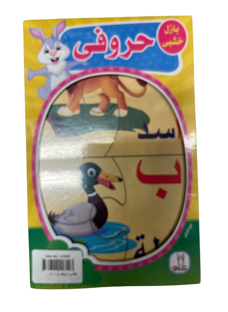 Generic Arabic Educational Basel  - Image 1