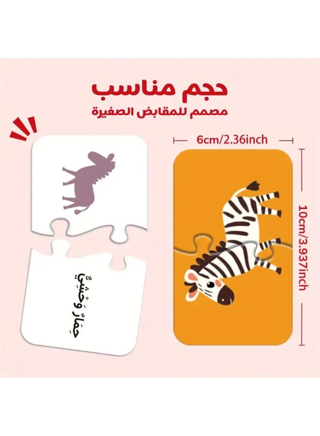 16pcs Arabic Double-Sided Cartoon Animals Matching Jigsaw Puzzle - Image 5