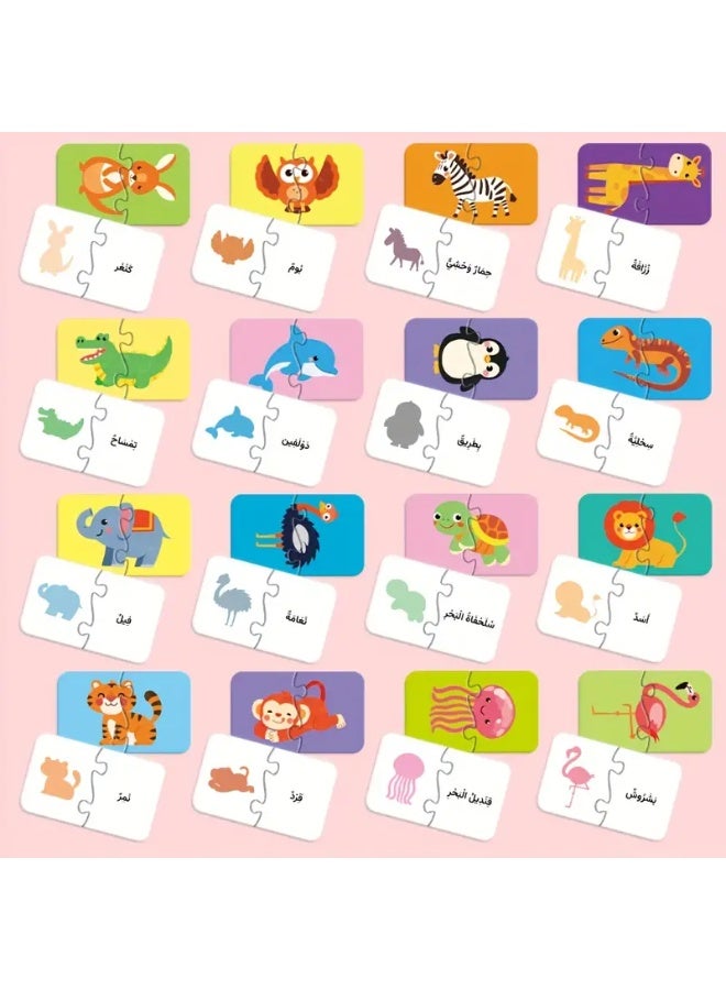 16pcs Arabic Double-Sided Cartoon Animals Matching Jigsaw Puzzle - Image 2